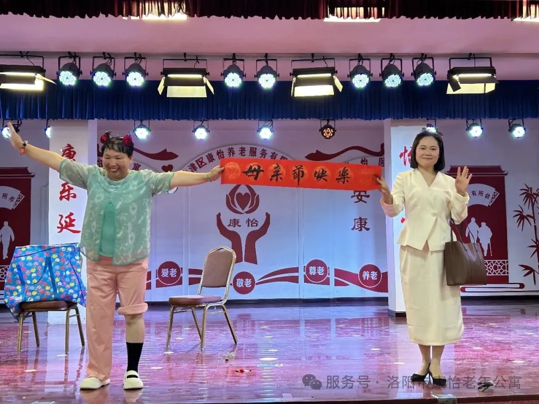 洛阳养老院2026年母亲节活动现场