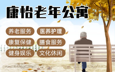 老人日常起居如何合理安排？洛阳养老院专业照护指南